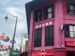 -南洋老咖啡(牛车水店)