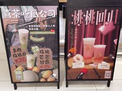 -喜茶(佛山岭南站店)