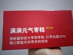 -满满元气和田大枣糕·蛋糕(朝阳大悦城店)