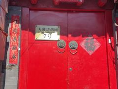 门面-丽江庭院之爱在路上(西单店)