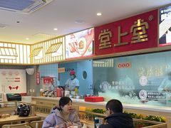 -堂上堂(益民街店)