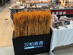 -汉柏麦香德国面包房(海信店)