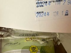 -好利来(彩香店)