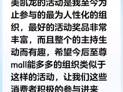 -红星美凯龙北京至尊MALL(东四环中路店)
