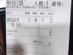 -八婆婆烧仙草(中山路店)