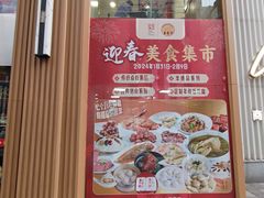-王家沙点心店(南京西路总店)