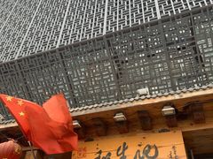 -和生记牛肉火勺店(汇兴家园店)