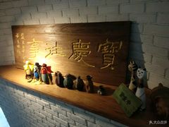 -俏湘私房菜(国贸店)