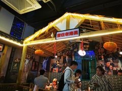 -老三样·美食研究中心(世贸路店)