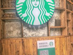 -星巴克臻选(湖滨道店)