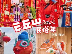 -云丘山景区