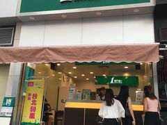 门面-1点点(晒布店)