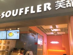门面-狐狸和向日葵(北京路店)