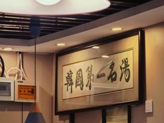 -长顺参鸡汤店(西塔总店)