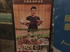 -月满港海鲜酒家