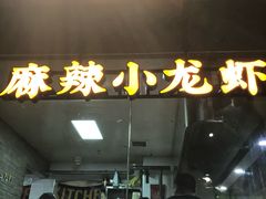 门面-搓火大都会(广安门总店)