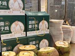-椰子印象椰子鸡·椰奶鸡·糟粕醋(友谊阳光城店)