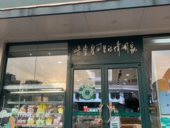 门面-仟吉(大溪地店)