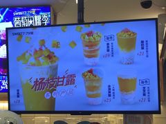 -7分甜(观前碧凤坊店)