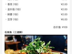 -蜀留香石锅鱼(六顺街店)