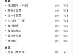 -杨记齐齐哈尔烤肉(总店)