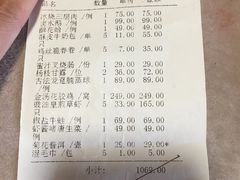 账单-金玉满堂潮州酒楼(无限极荟购物广场店)