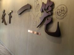 -南翔馒头店(豫园店)