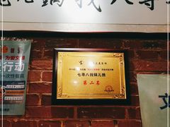 -锅儿挑面馆