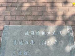 -怡海公园(桂城街道)