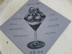 -ROIIN用心(武汉首店)