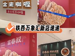 -沈阳铁西万象汇