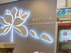 -嘉和一品粥(津华昌道店)