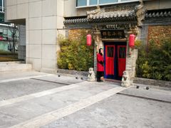 -那家小馆•北京菜•烤鸭(中关村店)