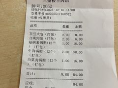 -三盛楼饭店(四流中路店)