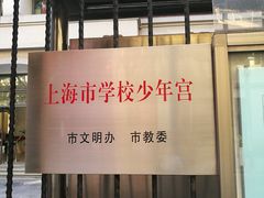 -上海市黄浦区卢湾第一中心小学