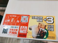 -永和大王(浦东南路店)