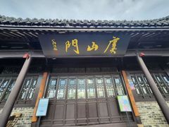 -虞山风景区