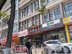 -十里铺铁板鱿鱼