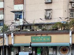 门头-李记清真馆(打钉巷店)