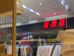 -永旺黄岛购物中心