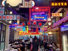 -王庄阿咪海鲜大排档(象园店)