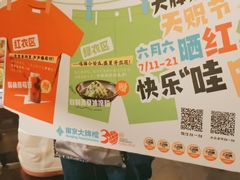 -南京大牌档(中关村领展广场店)