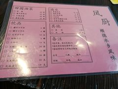 菜单-凤厨顺德水乡凤味馆(大良锦龙路店)