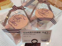 迷你纯秀牛奶蛋糕-巴黎贝甜(华堂新辰汇店)