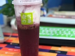 -奈雪的茶(皇庭广场店)