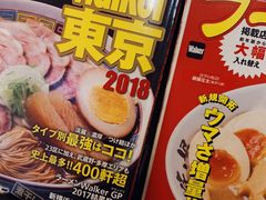 -拉面莊夢語＆中华料理八椿