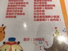 菜单-莫莉哇咔亲子餐厅(乐堤港店)
