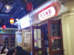 -春雪面馆(转塘店)