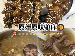 -原汁原味驴庄(长岭村店)