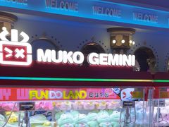 -反斗乐园(领展中心城店)
